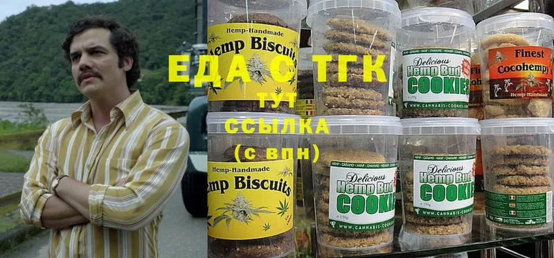 Canna-Cookies конопля  Духовщина 