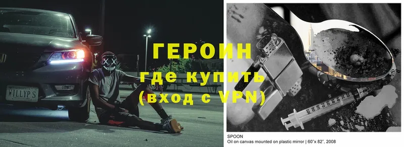 сколько стоит  Духовщина  ГЕРОИН Heroin 