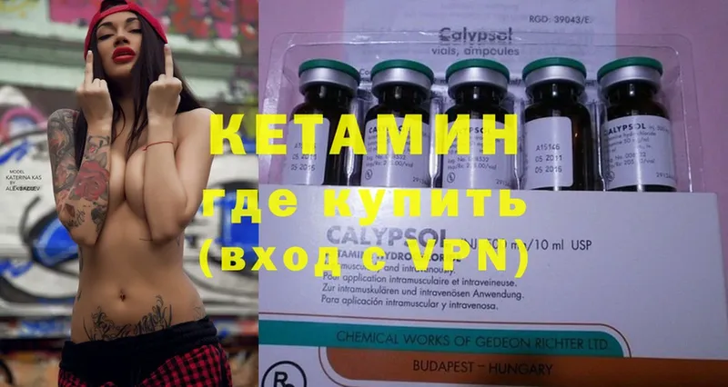 Кетамин ketamine  Духовщина 