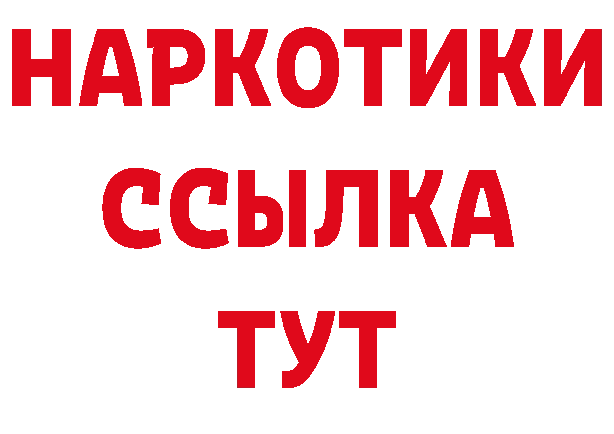 Дистиллят ТГК концентрат зеркало сайты даркнета ссылка на мегу Духовщина